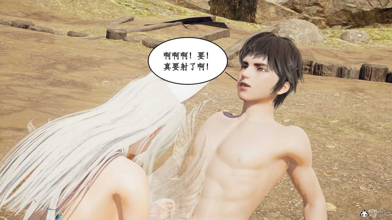 [3D]神州仙女录第09话