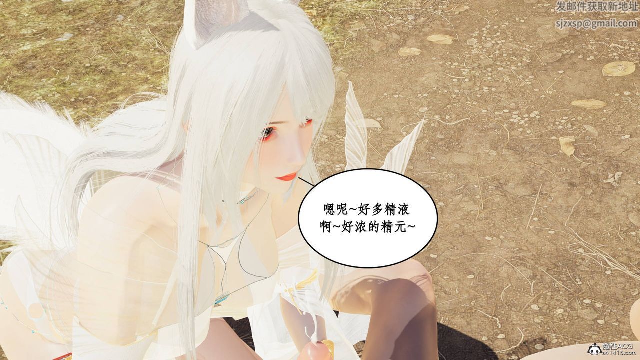 [3D]神州仙女录第09话