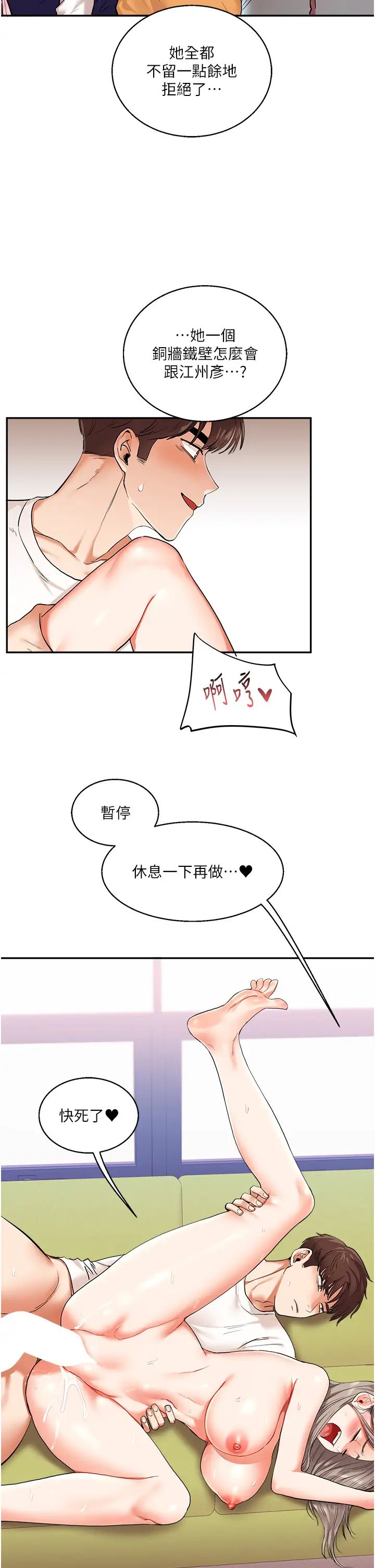 玩转学姊第8话-被学弟干到高潮的抖M学姊