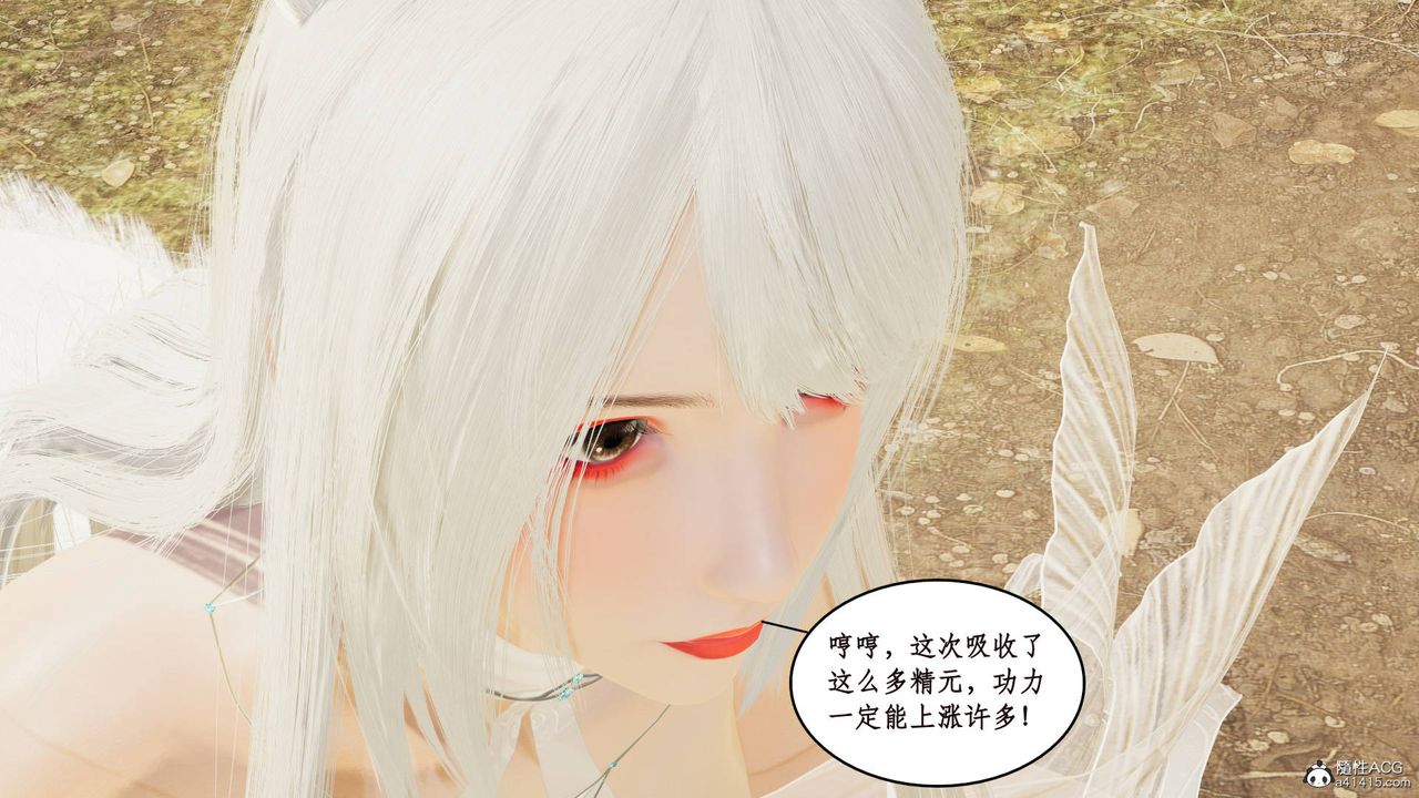 [3D]神州仙女錄第09話