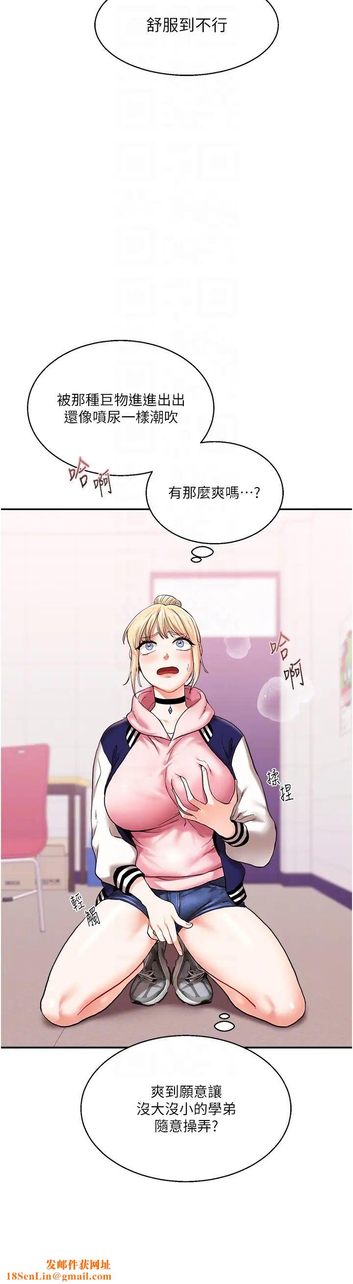 玩转学姊第8话-被学弟干到高潮的抖M学姊