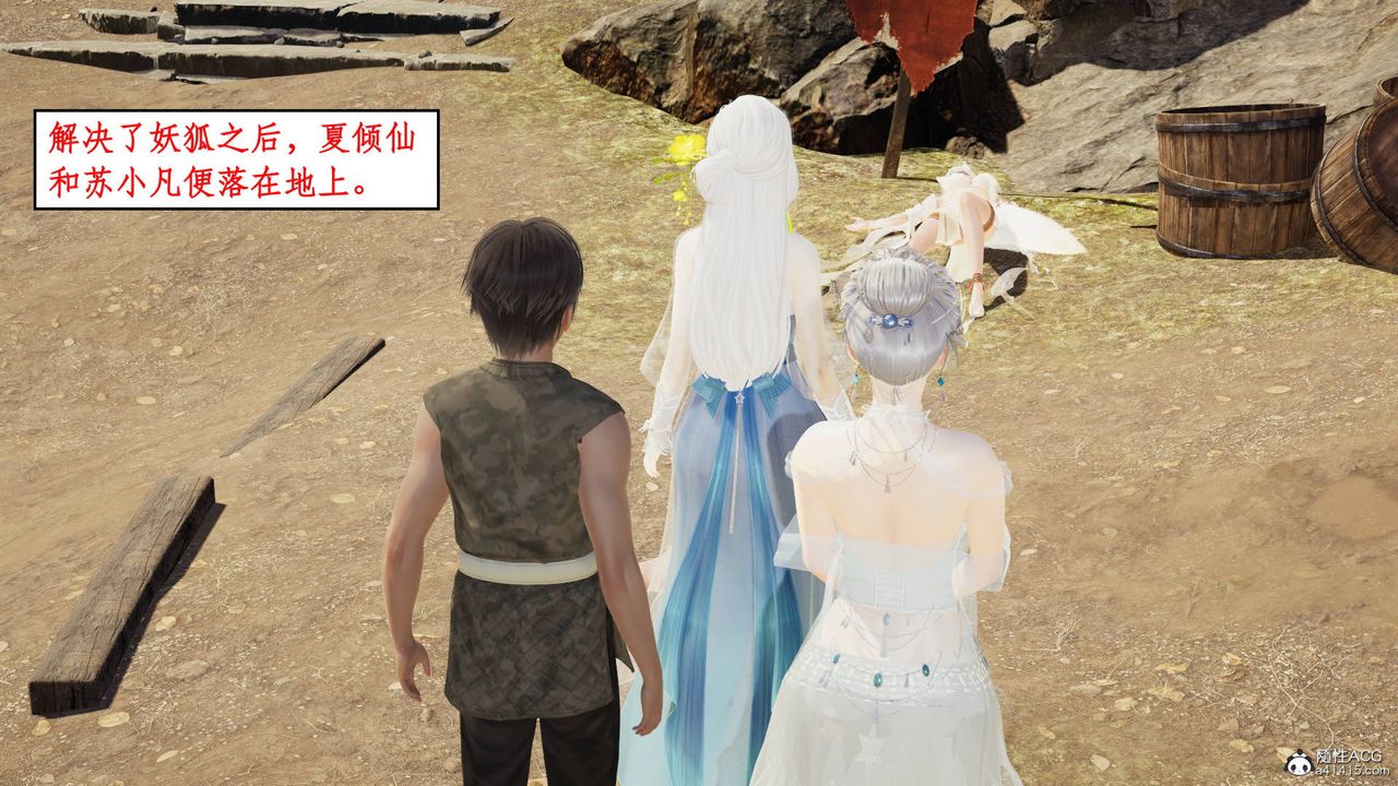 [3D]神州仙女录第10话