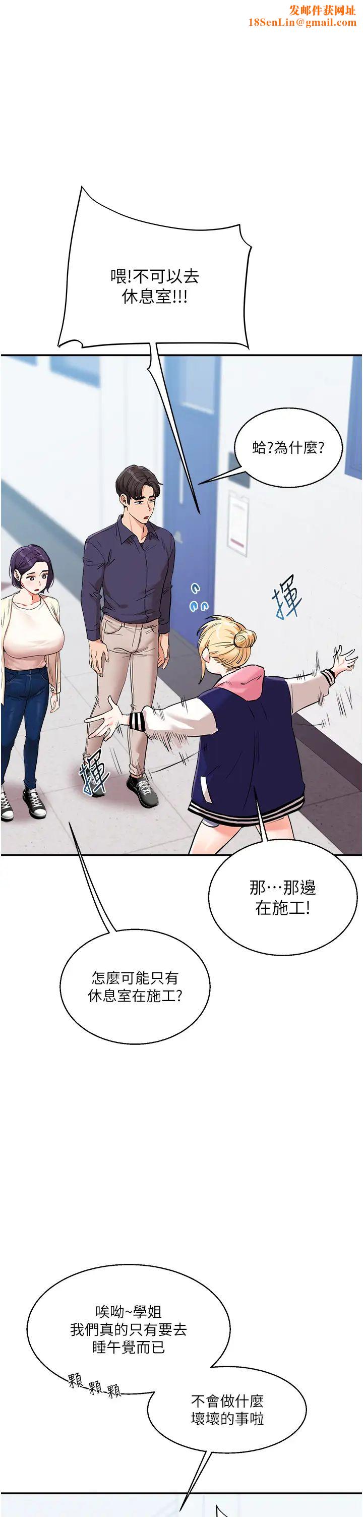 玩转学姊第9话-州彦,快扑倒我吧