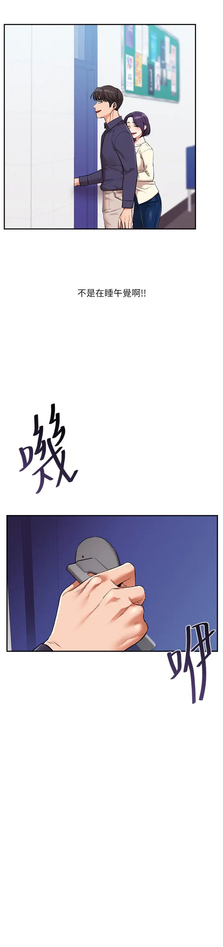 玩转学姊第9话-州彦,快扑倒我吧