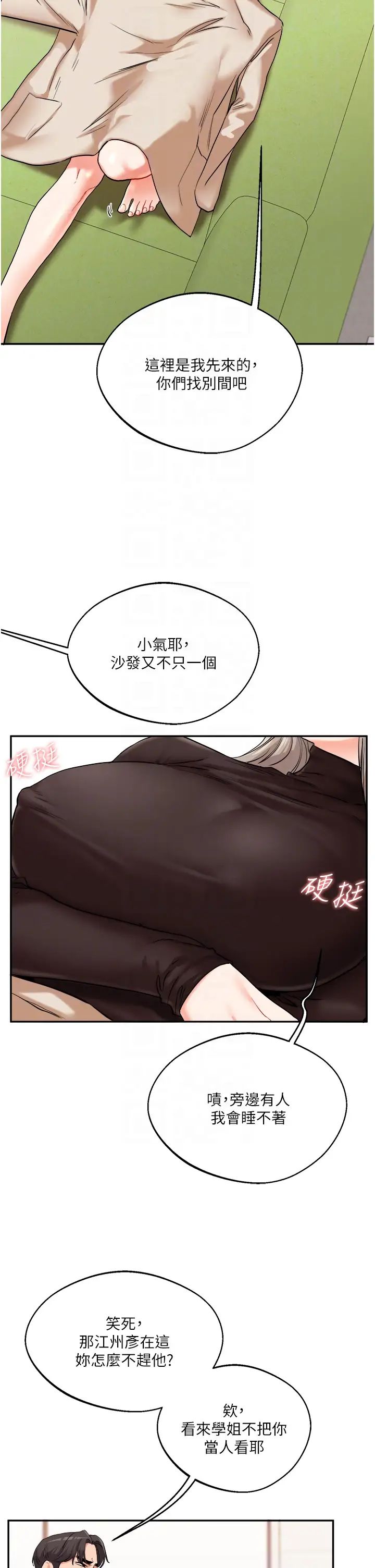 玩转学姊第9话-州彦,快扑倒我吧