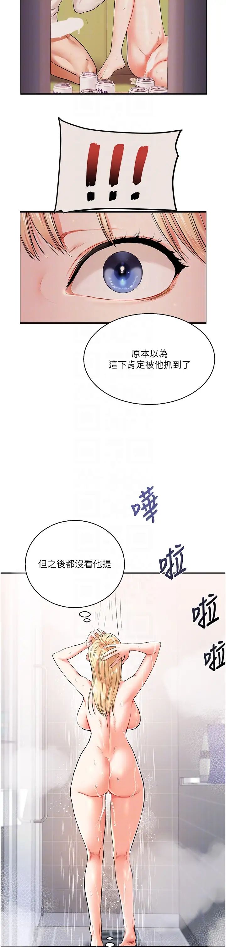 玩转学姊第9话-州彦,快扑倒我吧
