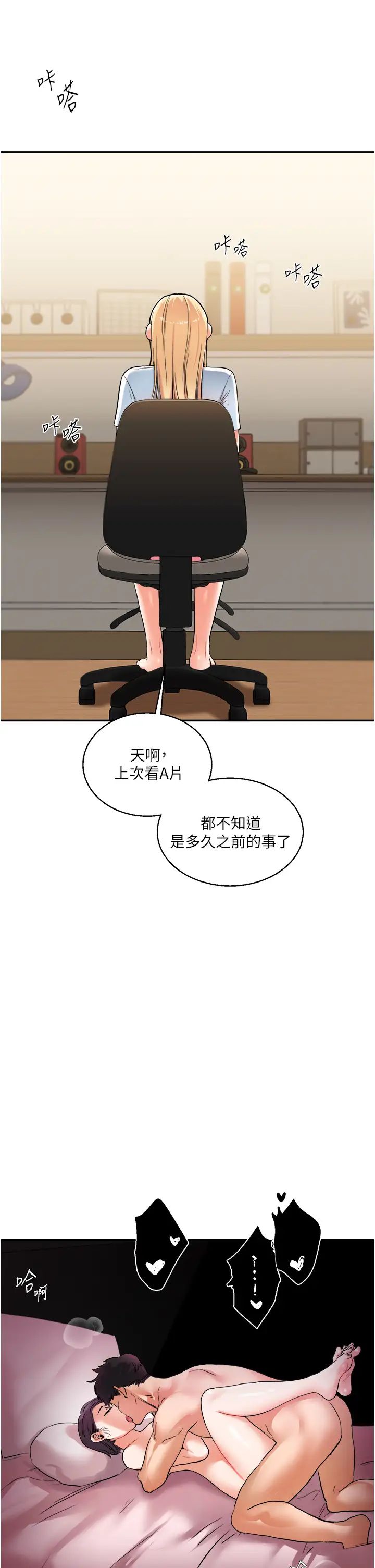 玩转学姊第9话-州彦,快扑倒我吧