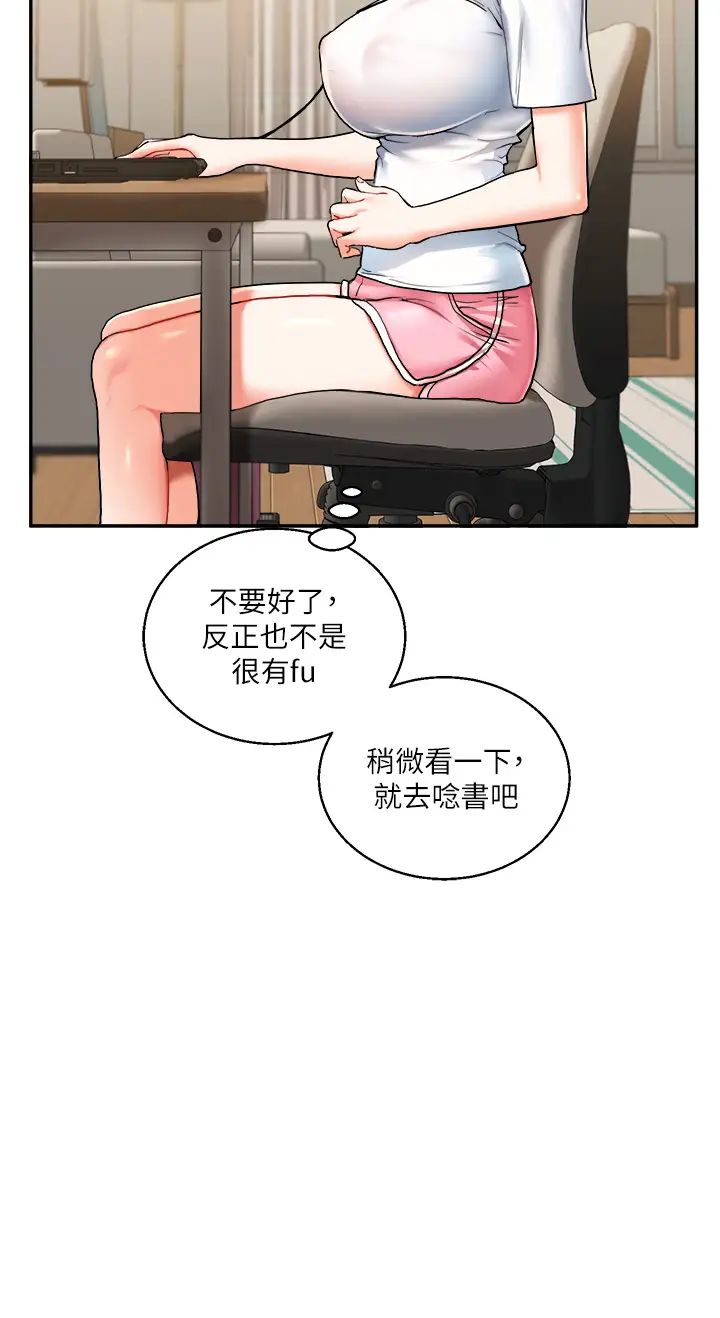 玩转学姊第9话-州彦,快扑倒我吧