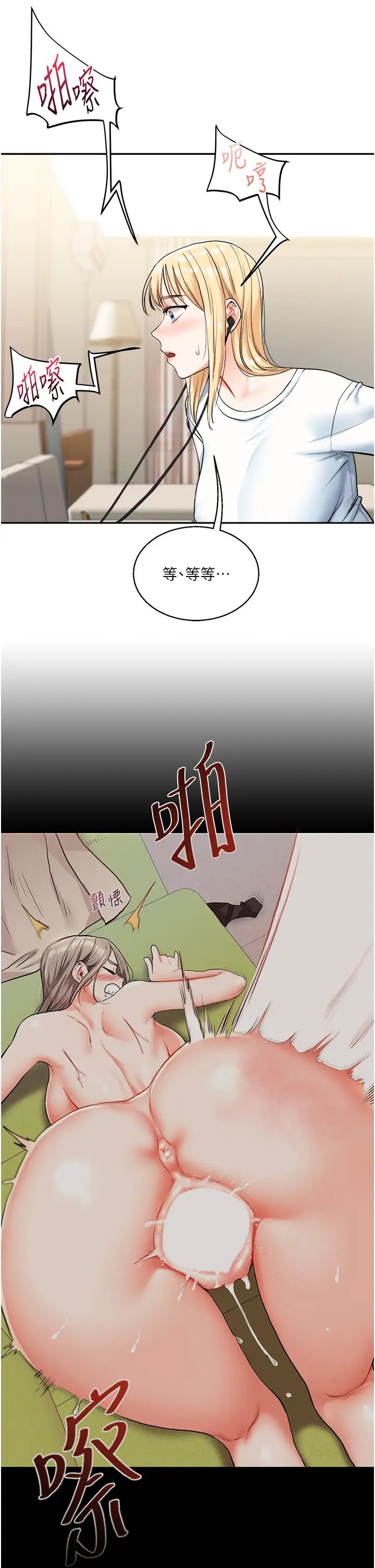 玩转学姊第9话-州彦，快扑倒我吧