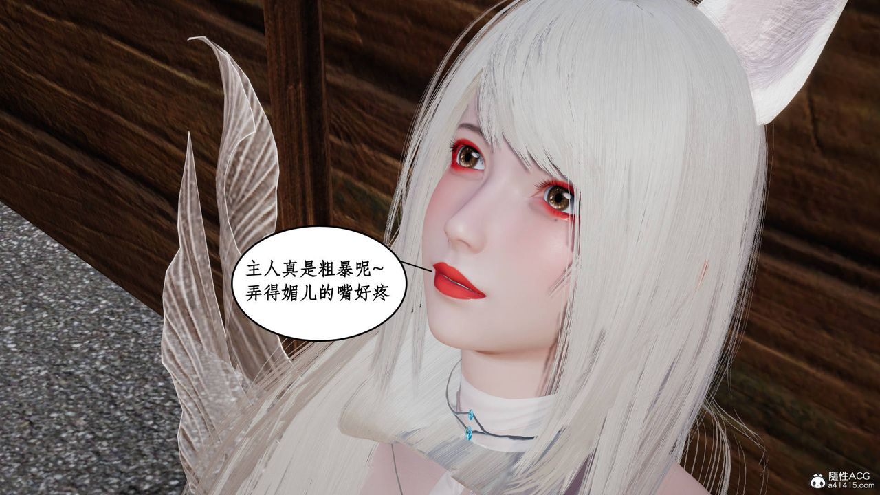 [3D]神州仙女录第10话