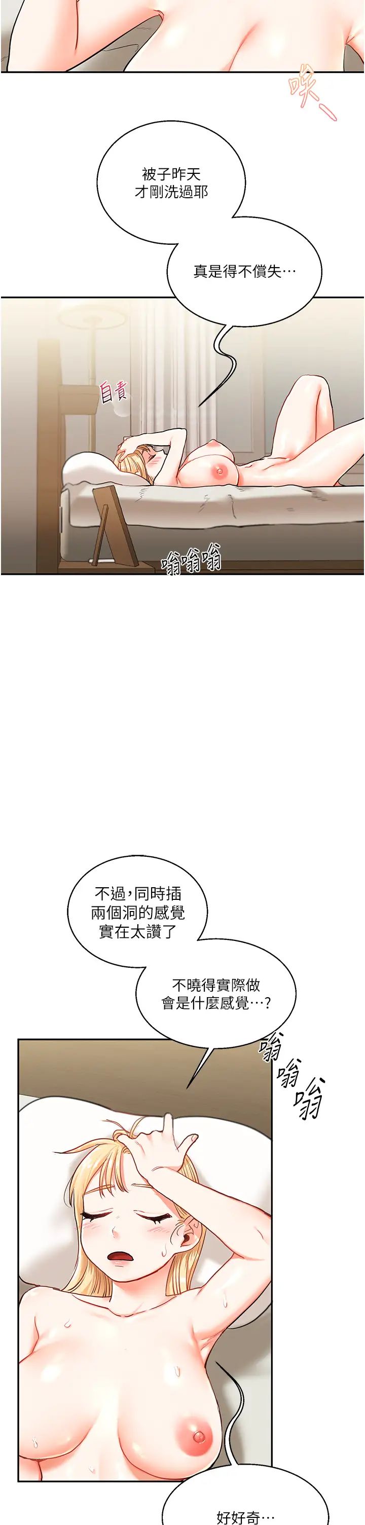 玩转学姊第10话-解锁新型手淫姿势