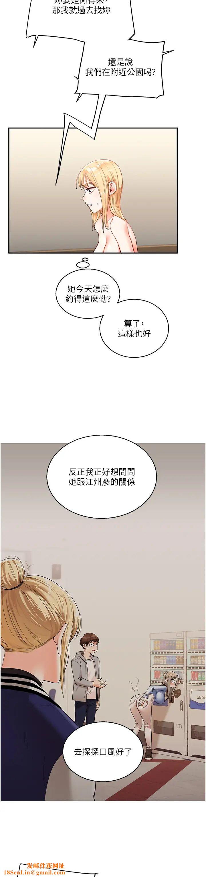 玩转学姊第10话-解锁新型手淫姿势