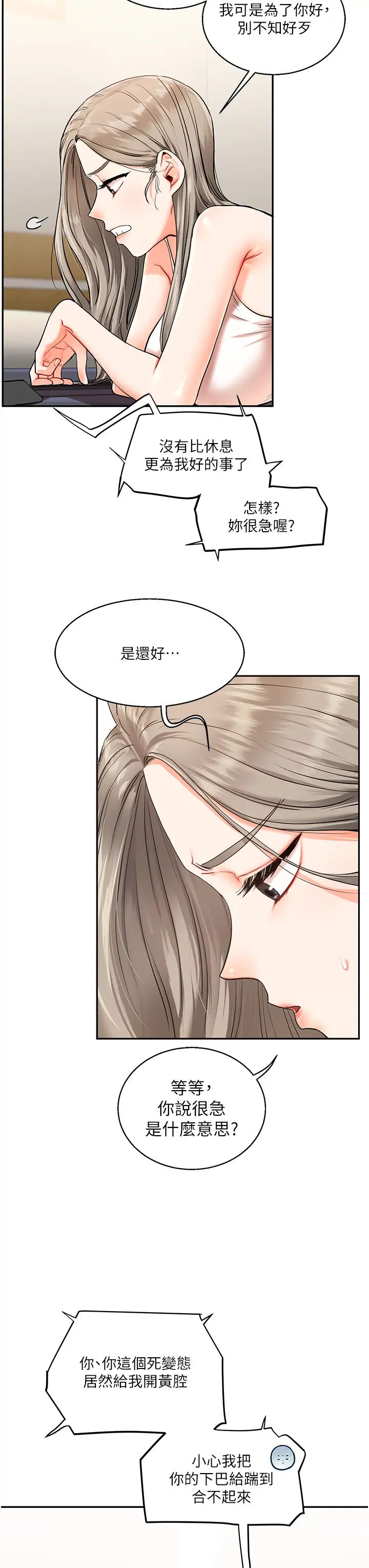 玩转学姊第10话-解锁新型手淫姿势