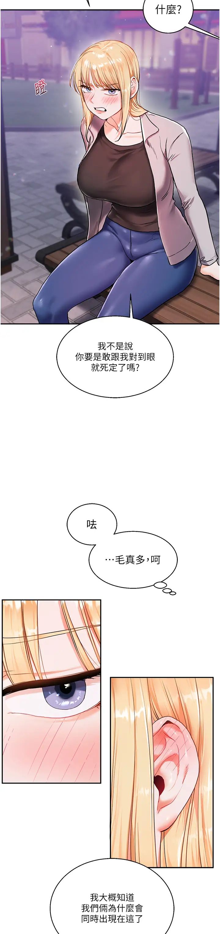 玩转学姊第10话-解锁新型手淫姿势