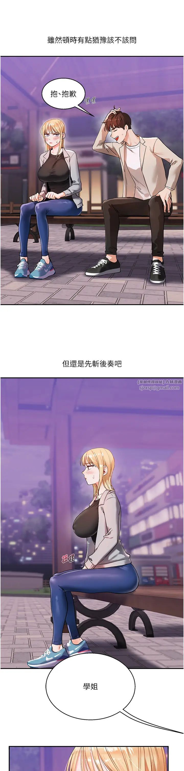 玩转学姊第10话-解锁新型手淫姿势