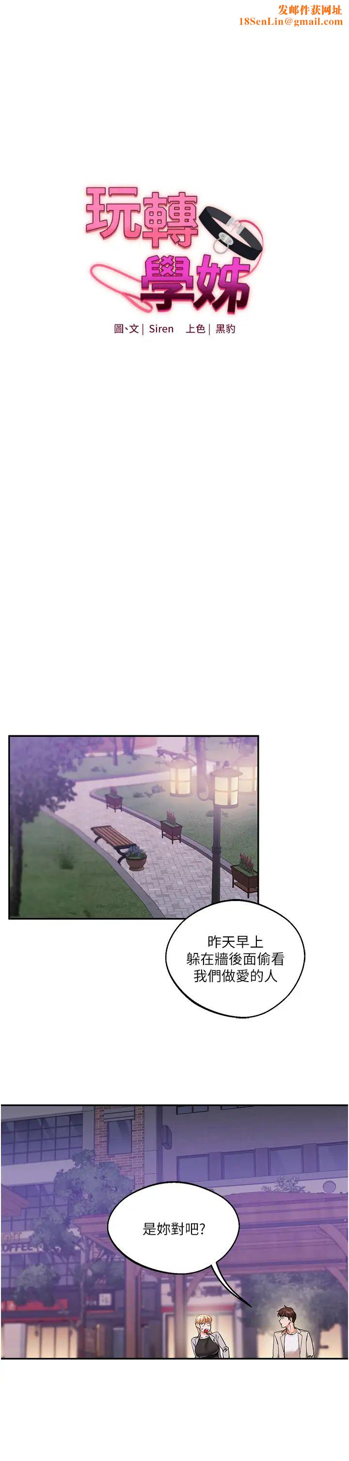 玩转学姊第11话-拿肉棒以下犯上!