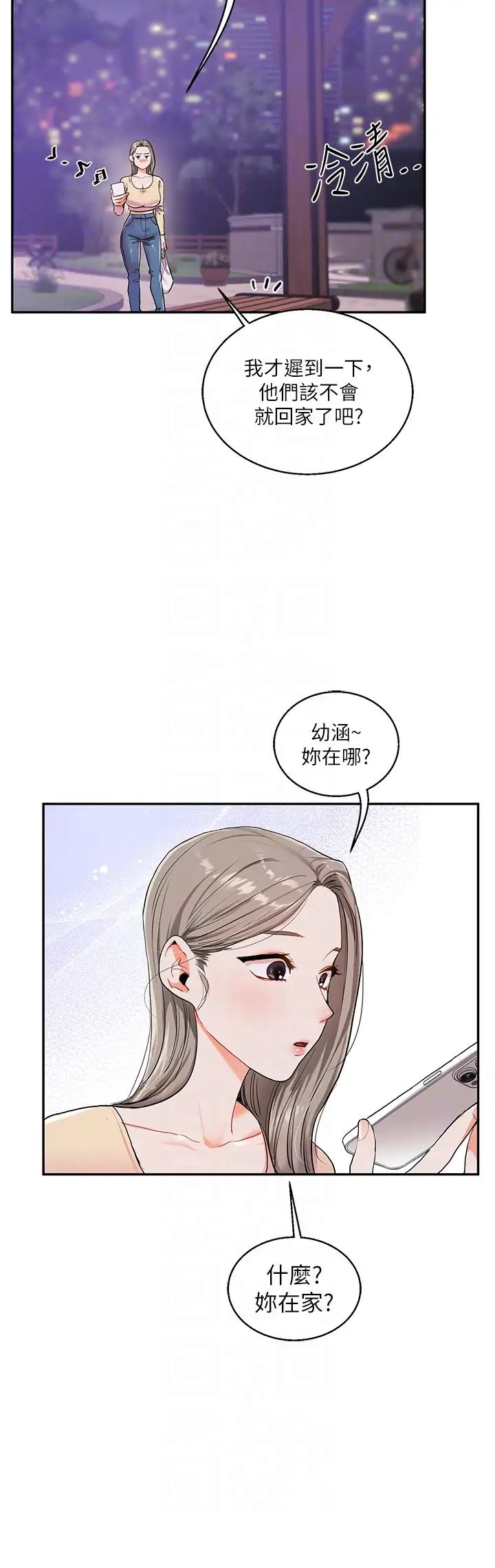 玩转学姊第11话-拿肉棒以下犯上!