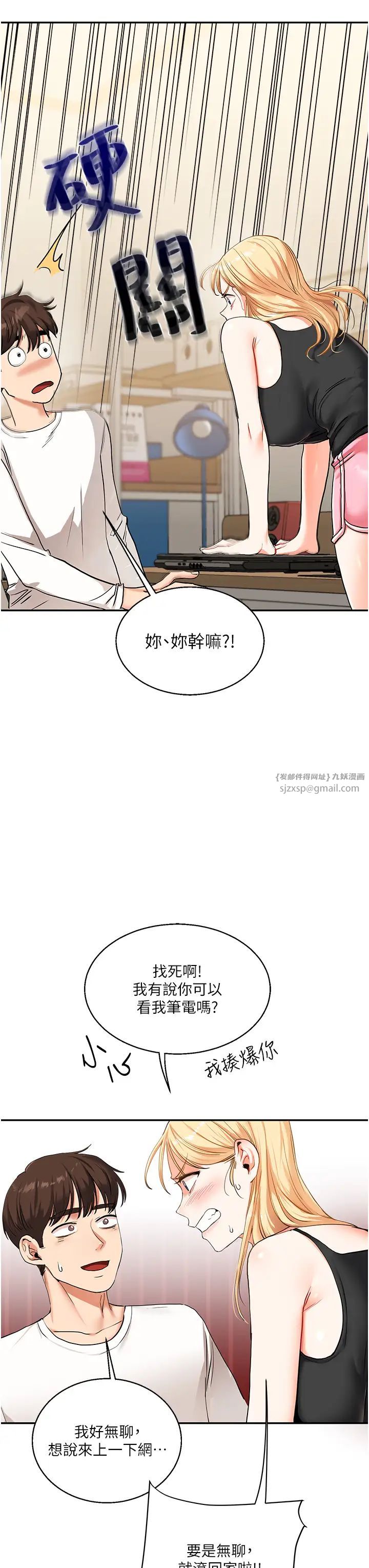 玩转学姊第11话-拿肉棒以下犯上!