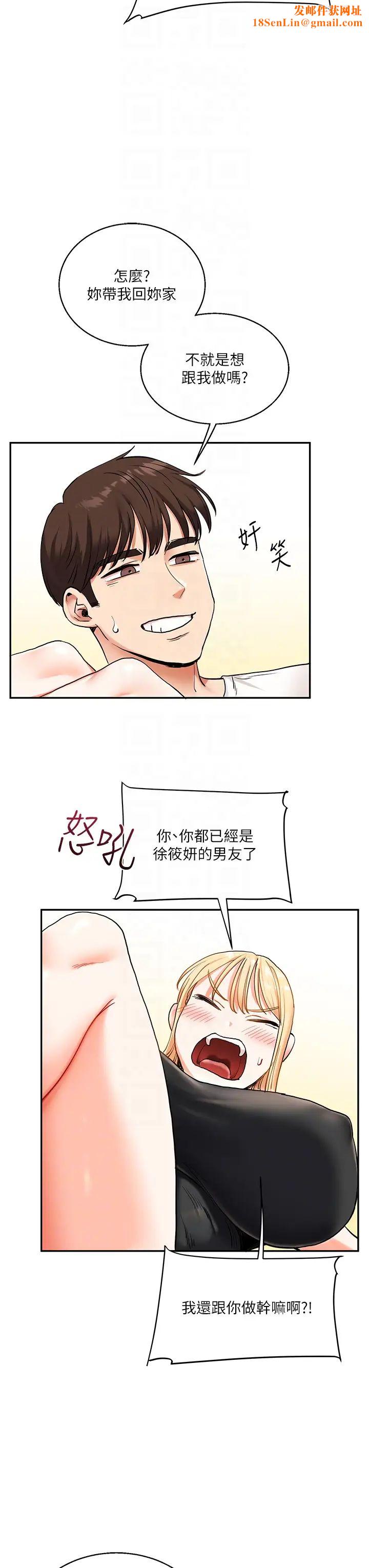 玩转学姊第11话-拿肉棒以下犯上!