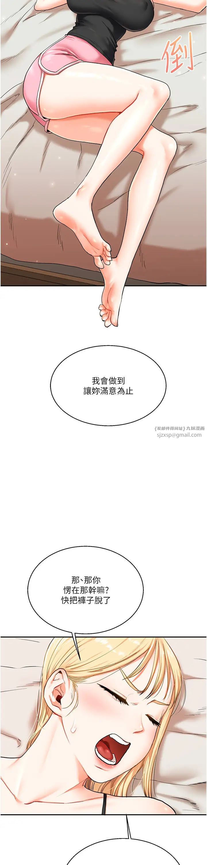 玩转学姊第11话-拿肉棒以下犯上!