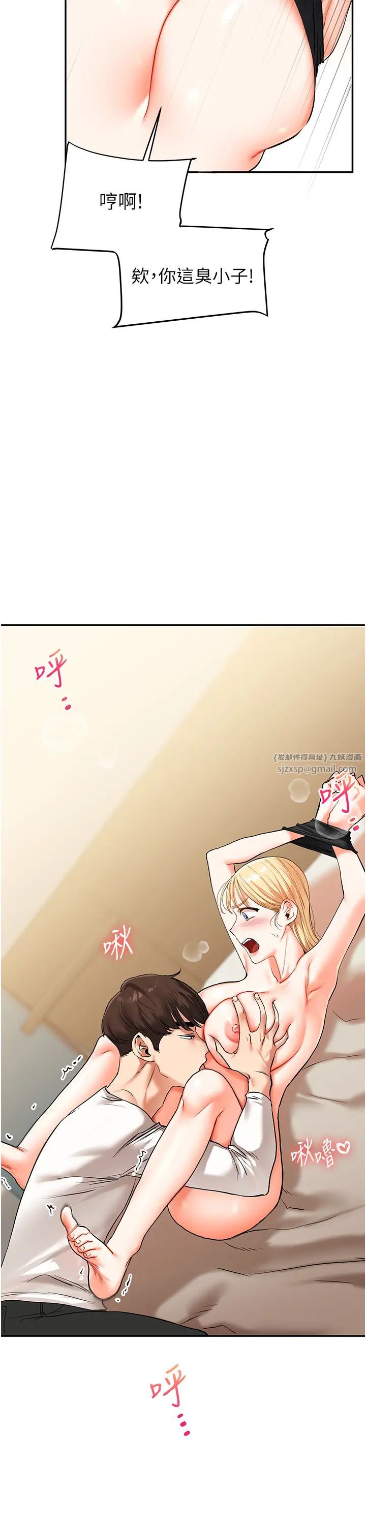 玩转学姊第11话-拿肉棒以下犯上!