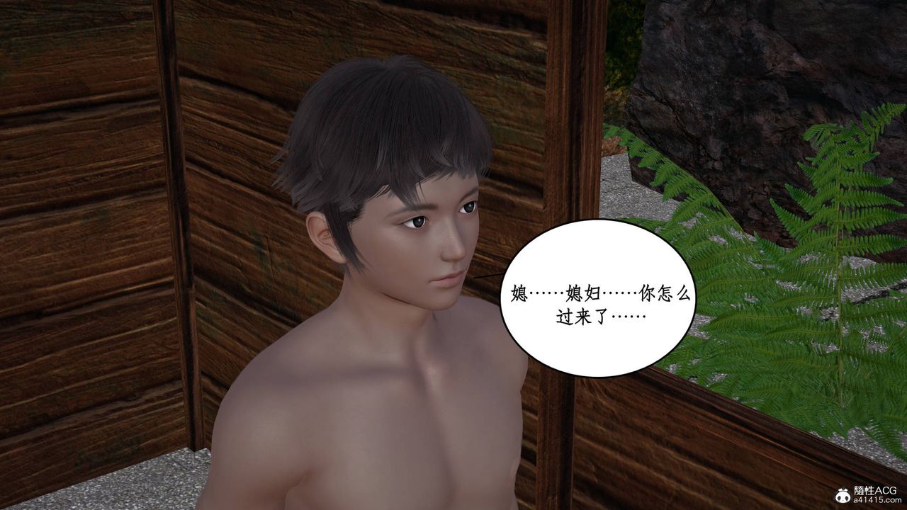 [3D]神州仙女录第11话