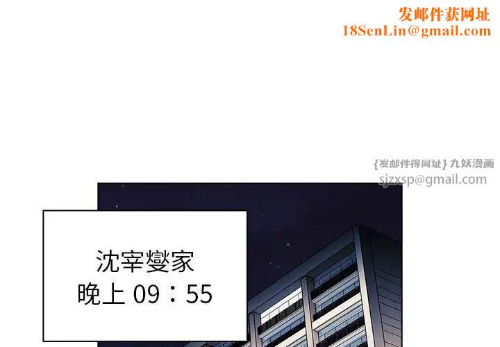 分组换换爱第104话