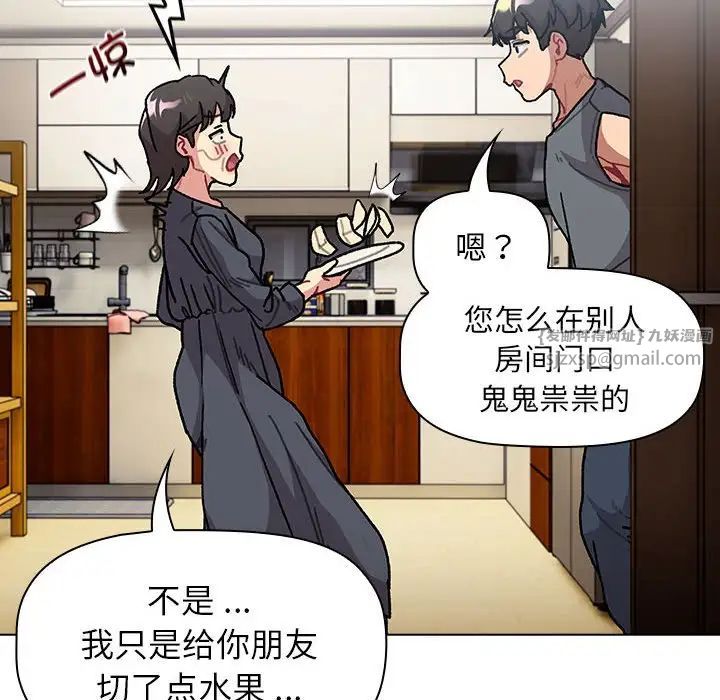 分组换换爱第104话