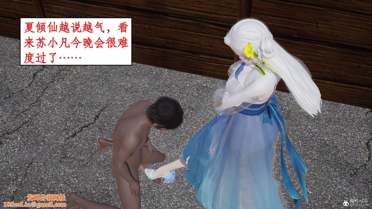 [3D]神州仙女录第11话