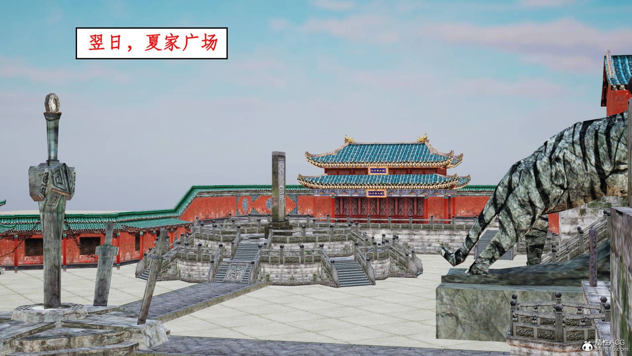 [3D]神州仙女錄第12話