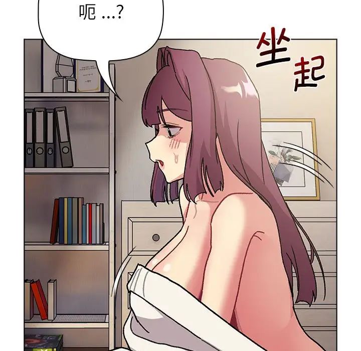分组换换爱第104话