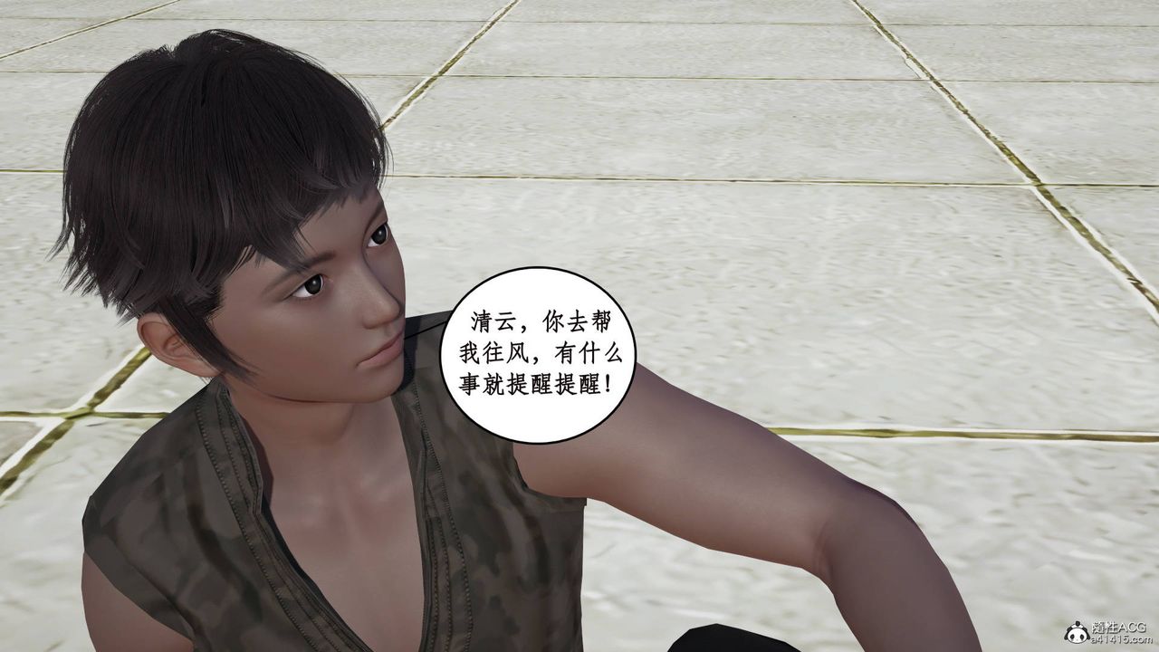 [3D]神州仙女录第12话