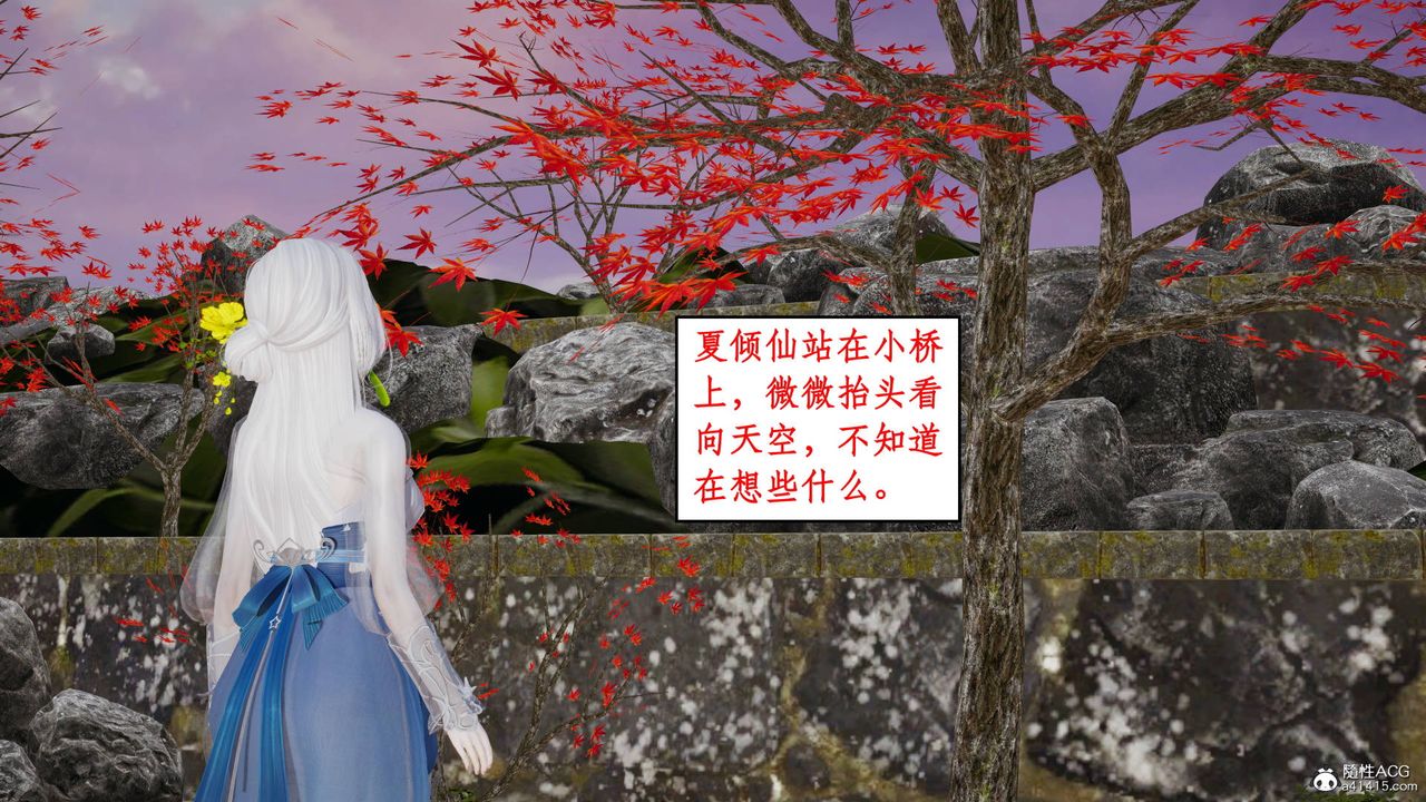 [3D]神州仙女录第12话