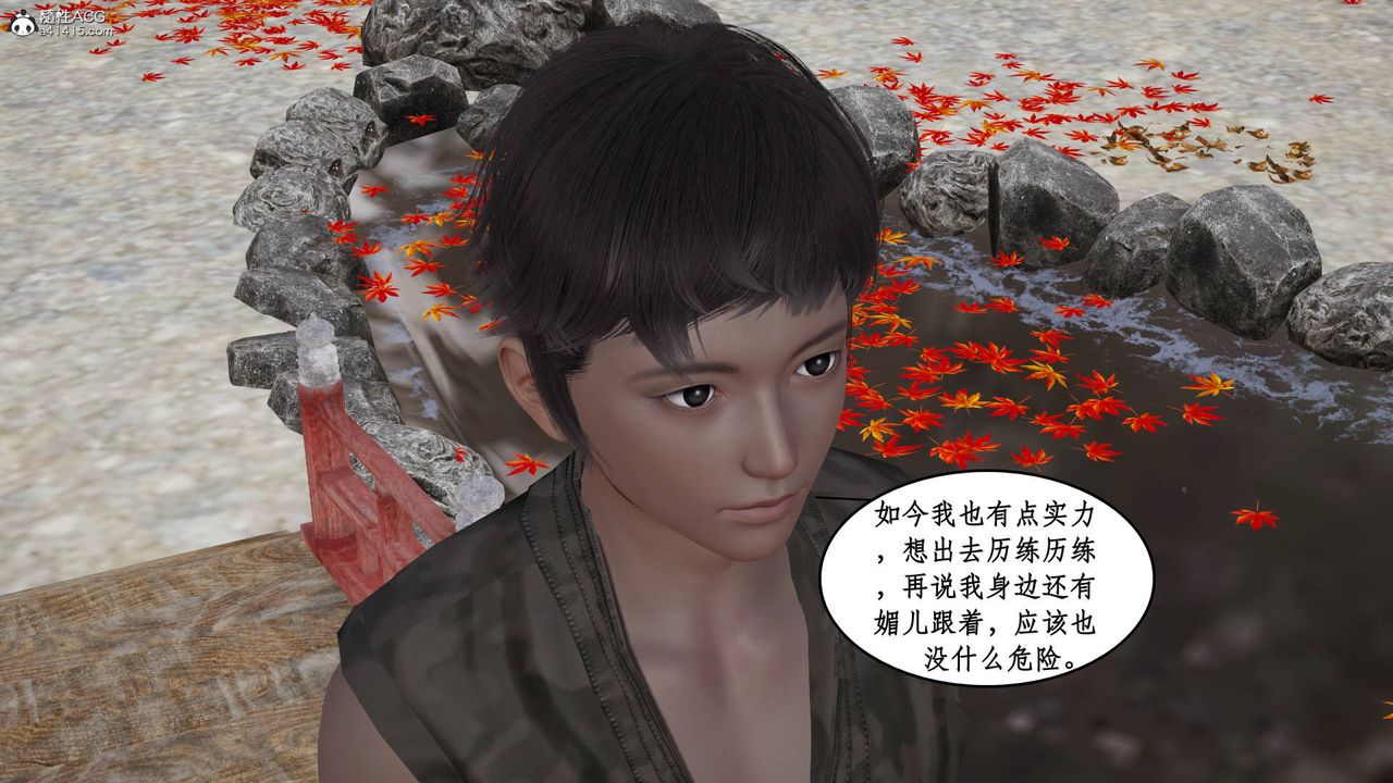 [3D]神州仙女录第12话