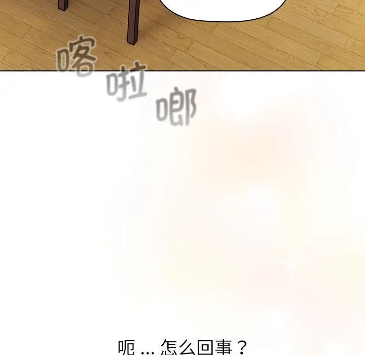 分组换换爱第104话