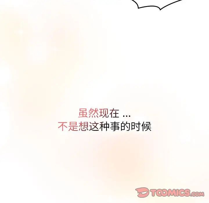 分组换换爱第104话