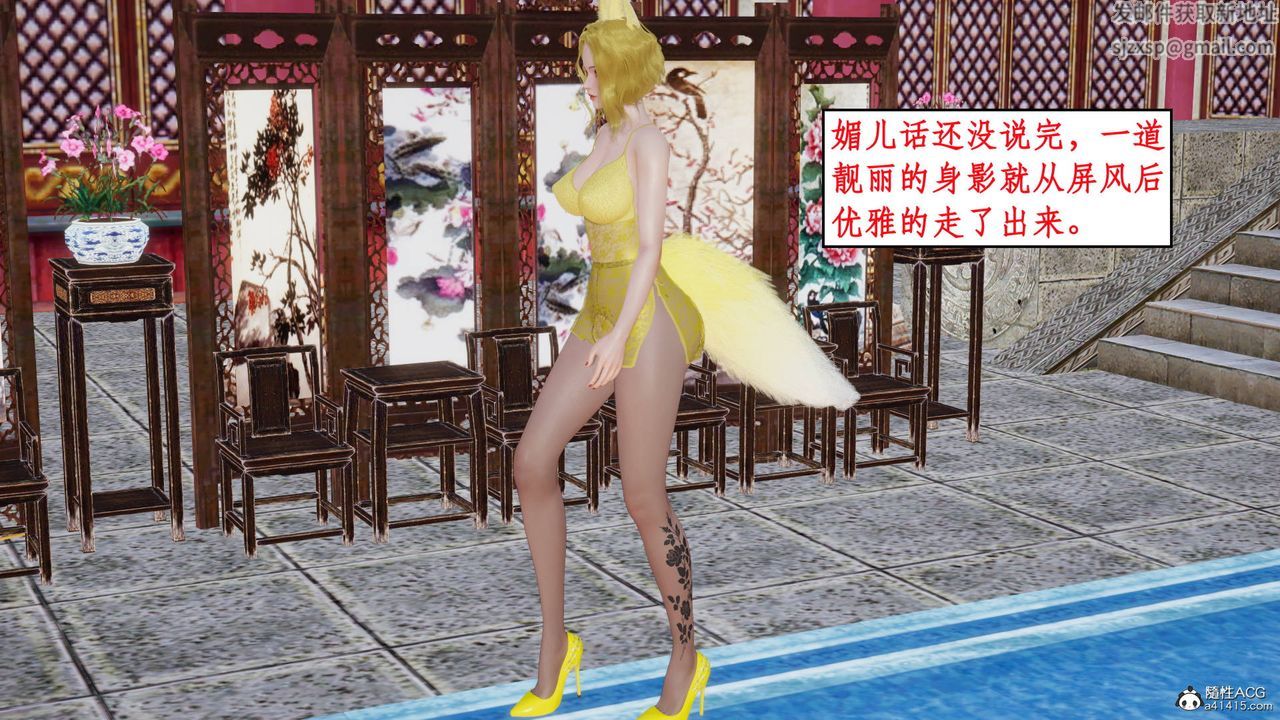 [3D]神州仙女录第13话