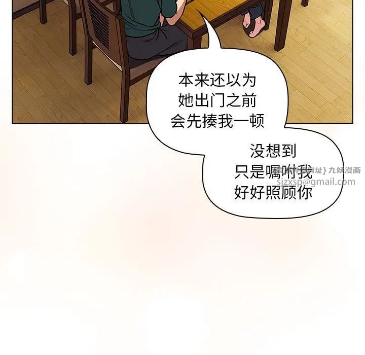 分组换换爱第104话