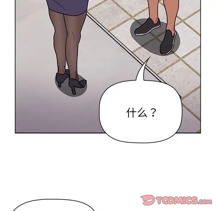 分组换换爱第104话