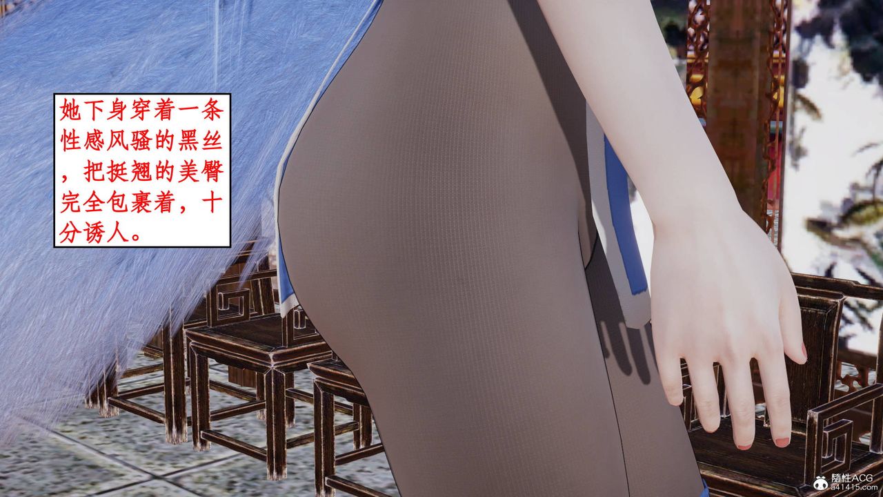 [3D]神州仙女录第13话