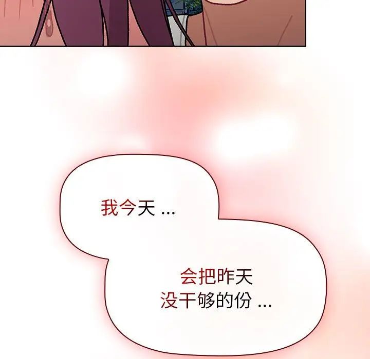 分组换换爱第104话