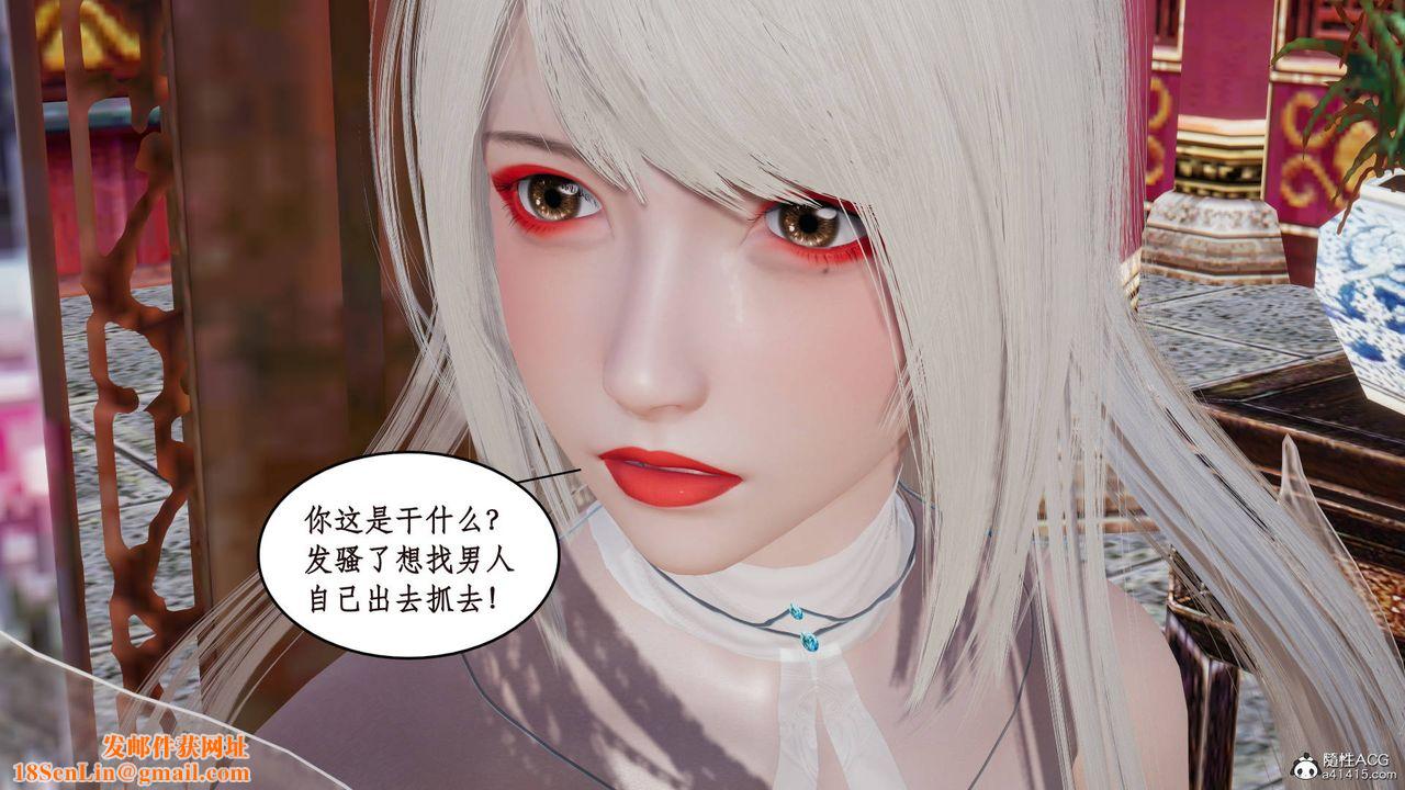 [3D]神州仙女录第13话