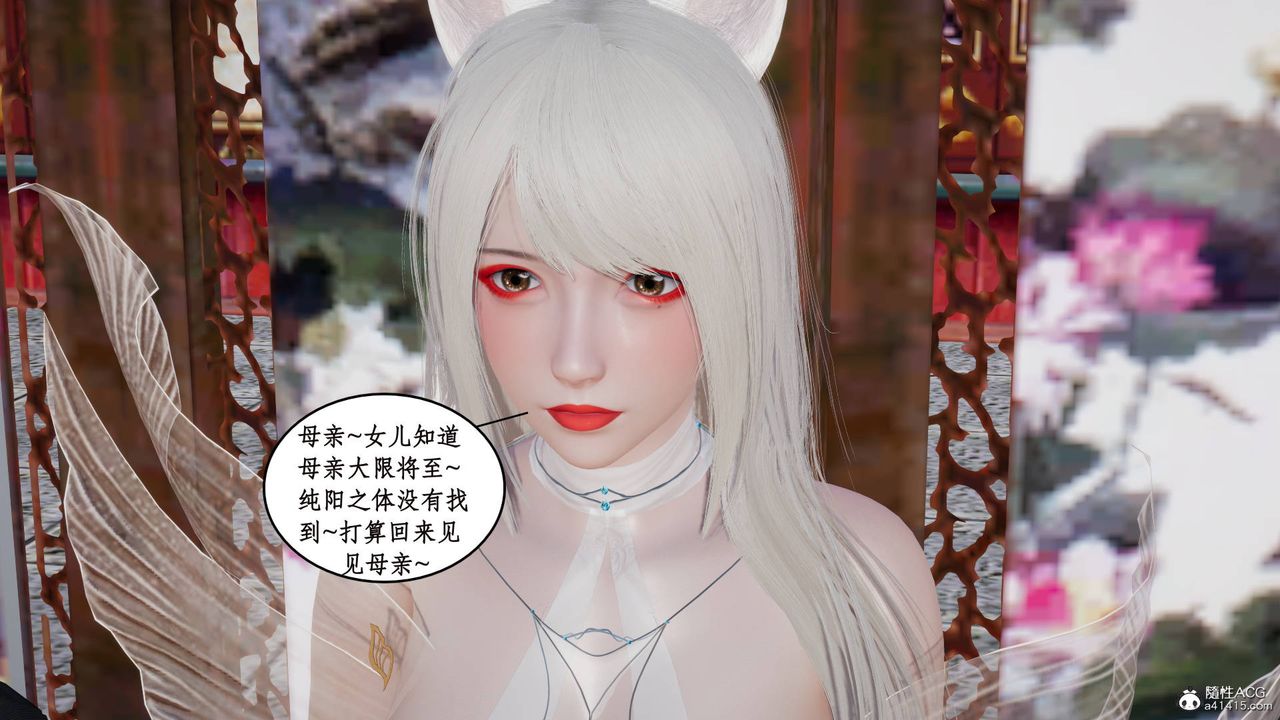 [3D]神州仙女录第13话