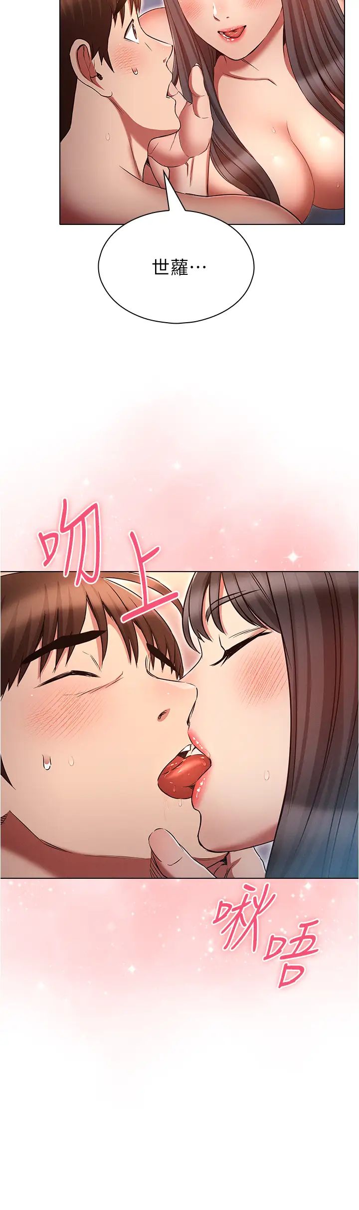 鲁蛇的多重宇宙第78话-彻夜未歇的激情缠斗