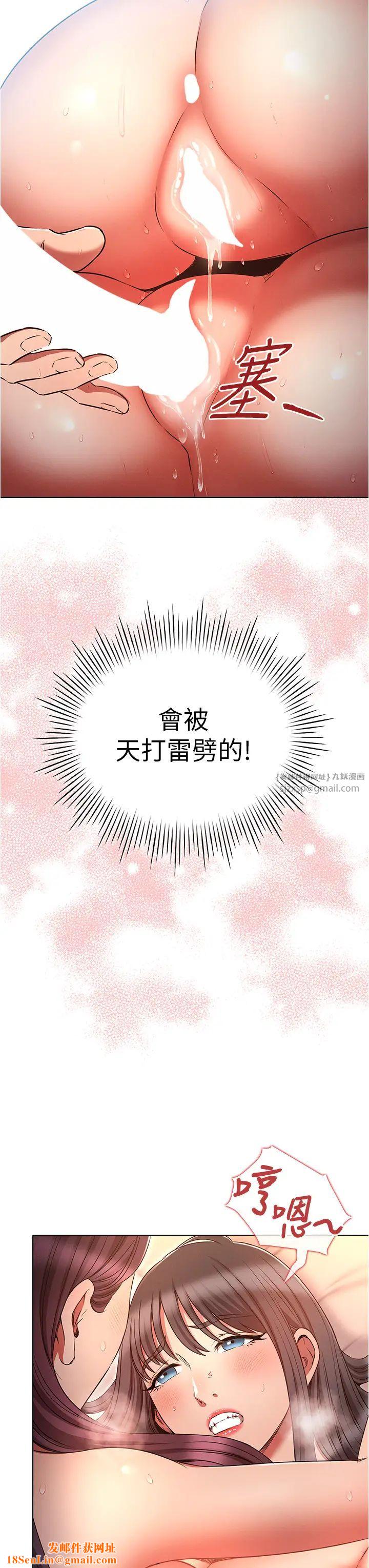 鲁蛇的多重宇宙第78话-彻夜未歇的激情缠斗