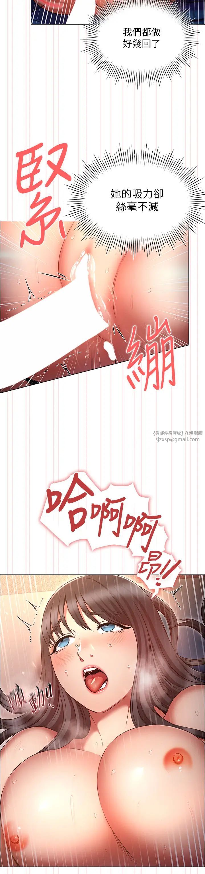 鲁蛇的多重宇宙第78话-彻夜未歇的激情缠斗