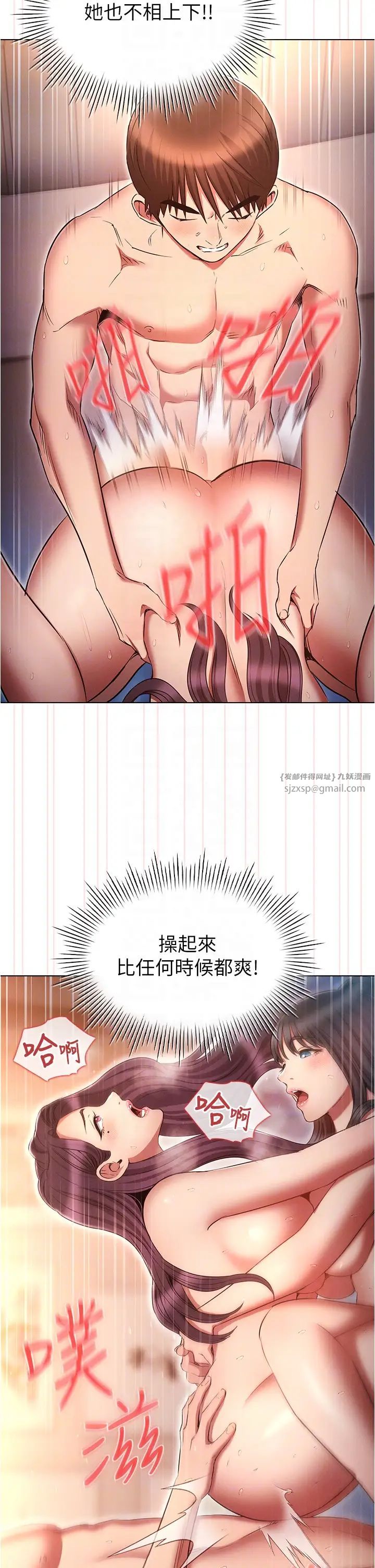 鲁蛇的多重宇宙第78话-彻夜未歇的激情缠斗