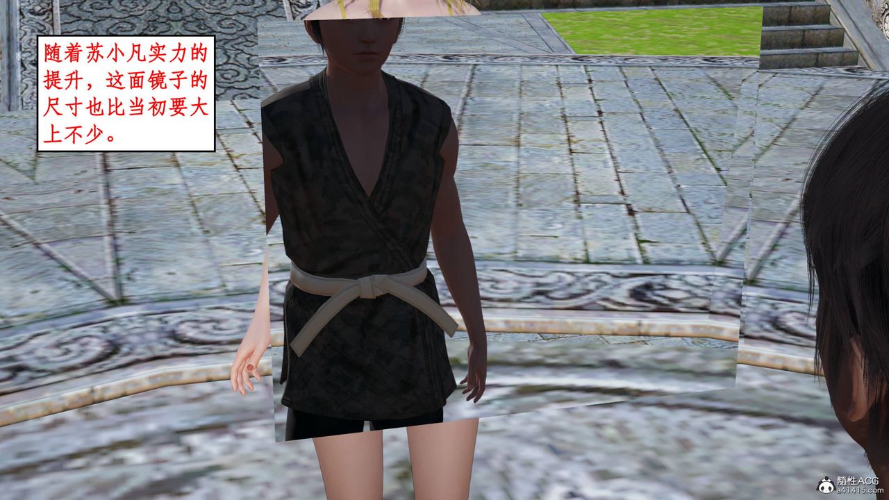 [3D]神州仙女录第13话