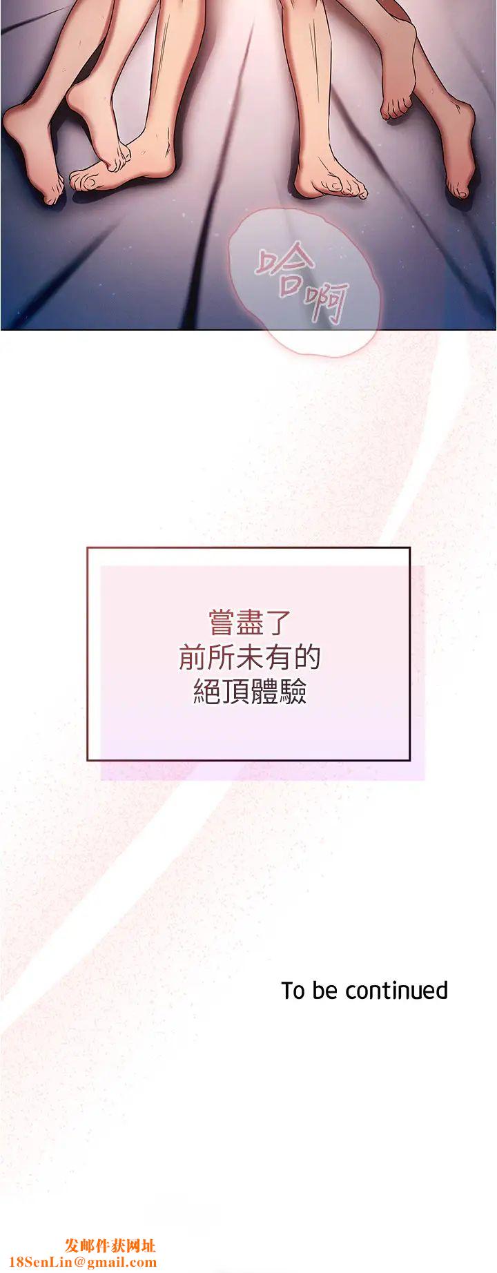 鲁蛇的多重宇宙第78话-彻夜未歇的激情缠斗