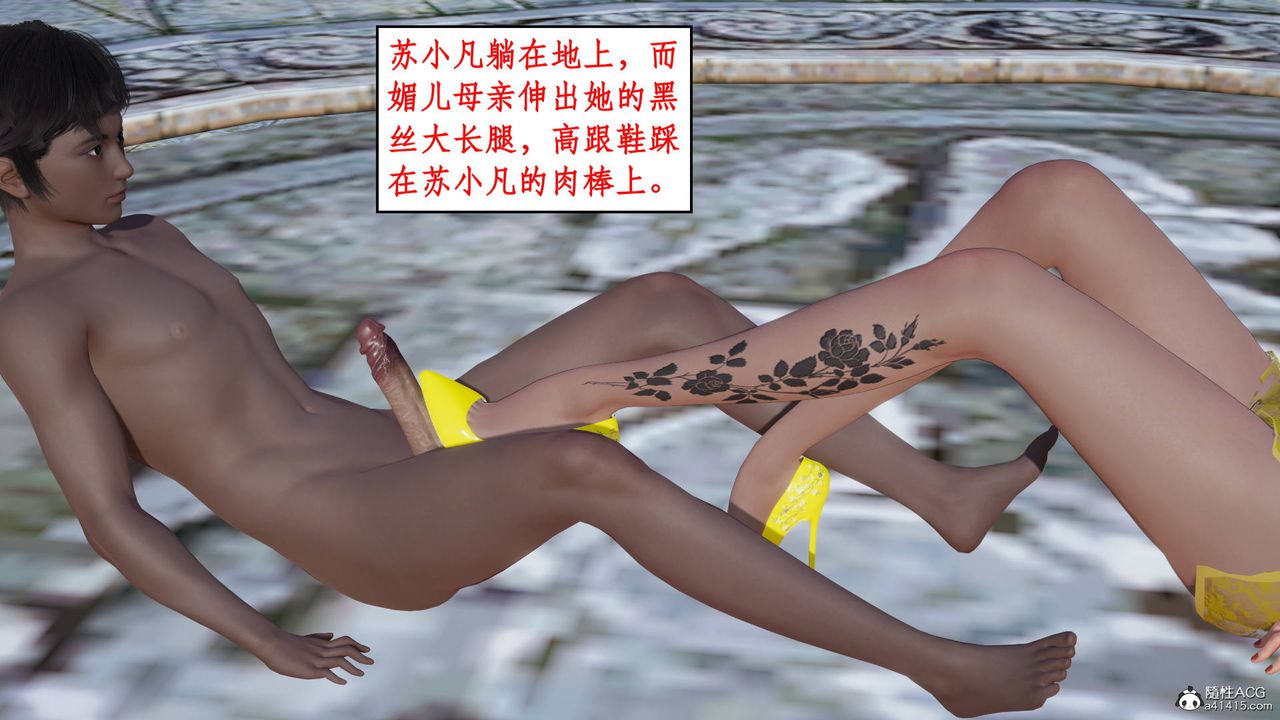 [3D]神州仙女录第14话